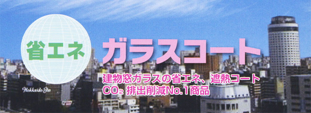 日本ペイント遮熱塗料