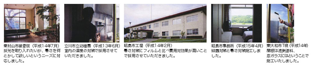 施工例