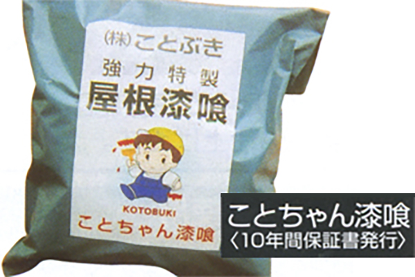 省エネリフォーム
